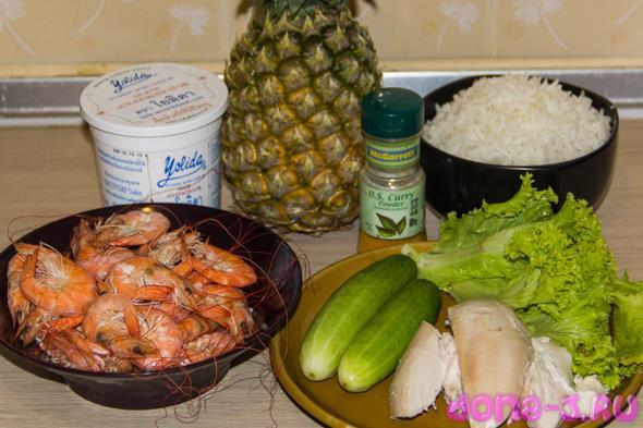 Салат с креветками, ананасом и курицей: ингредиенты