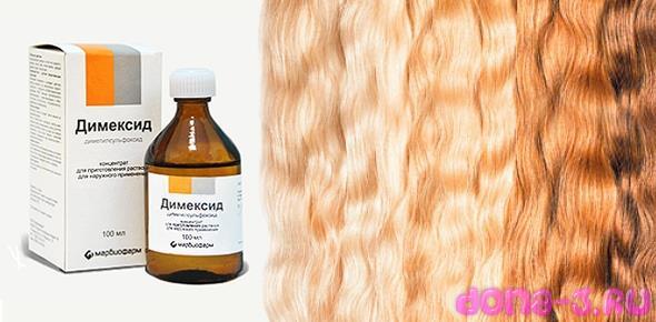 Рецепты лечебных масок из Димексида для волос