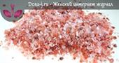 Розовая гималайская соль: какую пользу несет организму и чем может навредить?