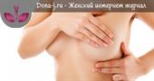 Лечение мастита, наиболее распространенной инфекции при грудном вскармливании